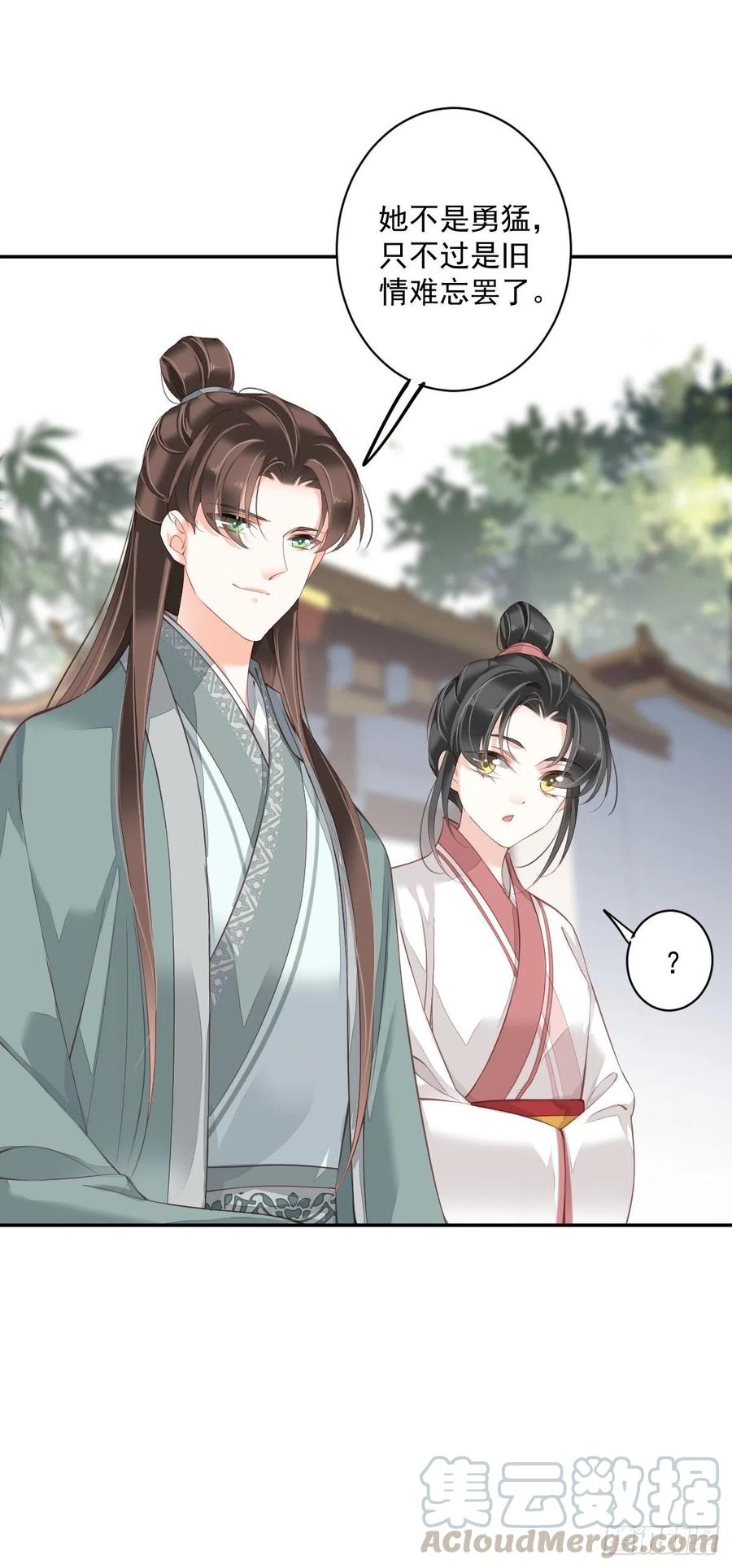 第一百九十章-鸡汤皇后-漫悠悠X顾我（第9张）