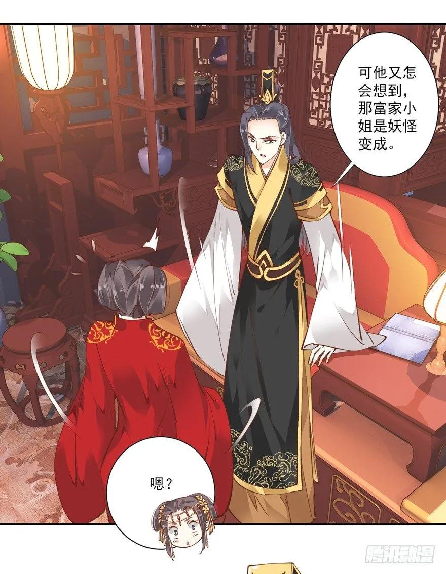 小说上头，话本子…真香！-鸡汤皇后-漫悠悠X顾我（第9张）