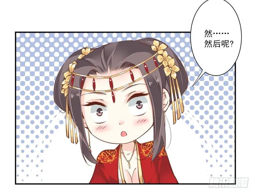 小说上头，话本子…真香！-鸡汤皇后-漫悠悠X顾我（第11张）