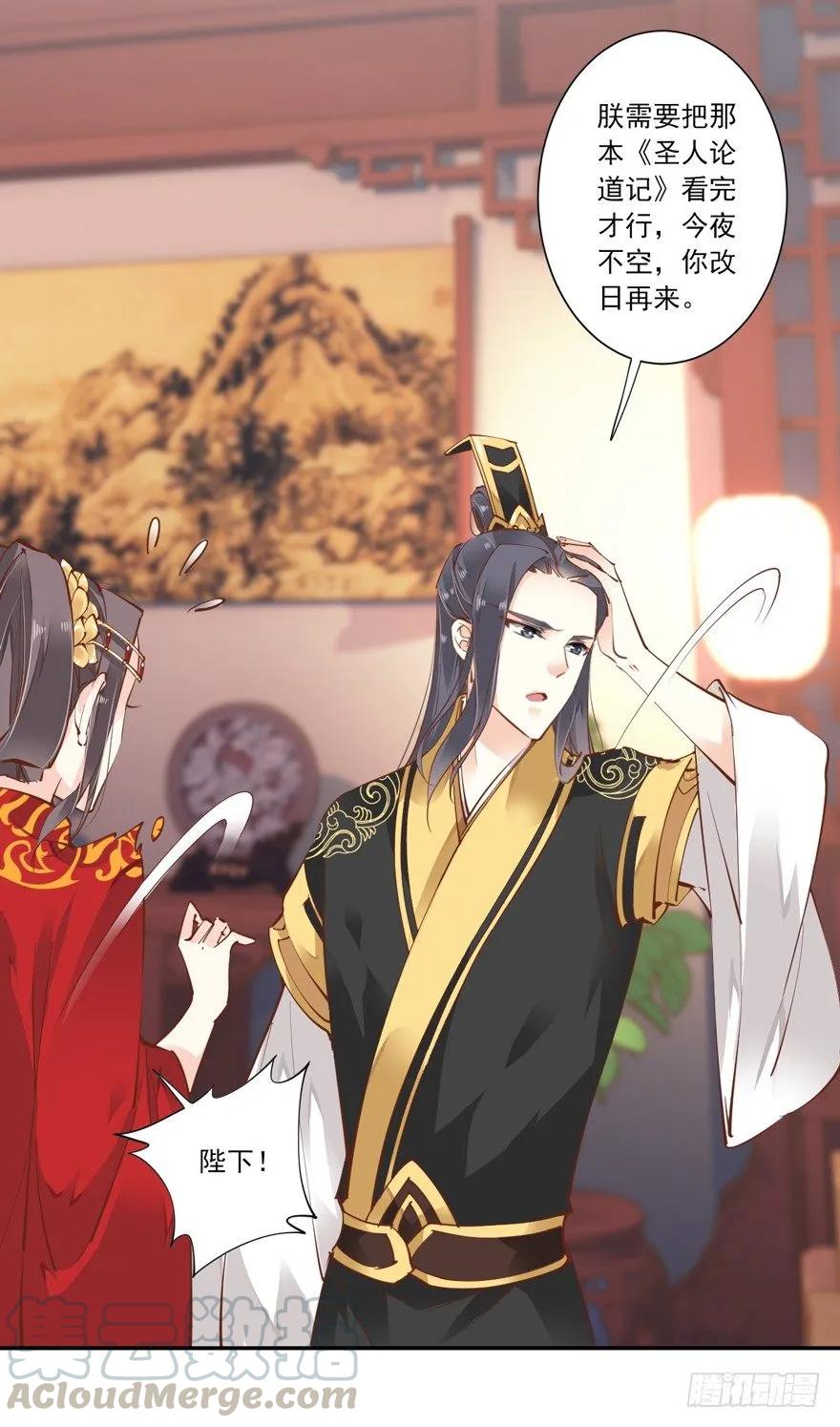 小说上头，话本子…真香！-鸡汤皇后-漫悠悠X顾我（第16张）