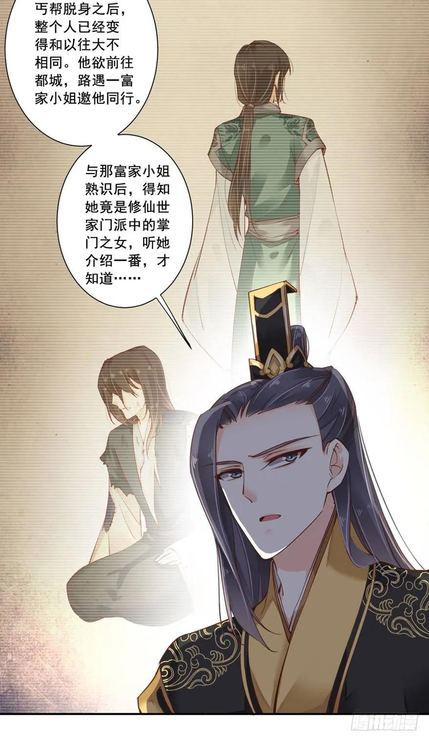 小说上头，话本子…真香！-鸡汤皇后-漫悠悠X顾我（第5张）