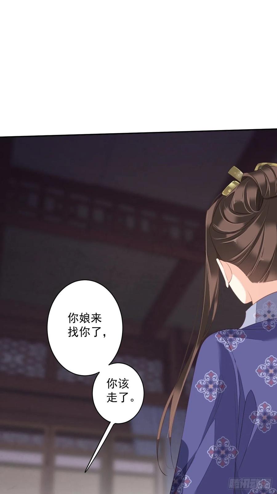 第一百九十一章-鸡汤皇后-漫悠悠X顾我（第16张）
