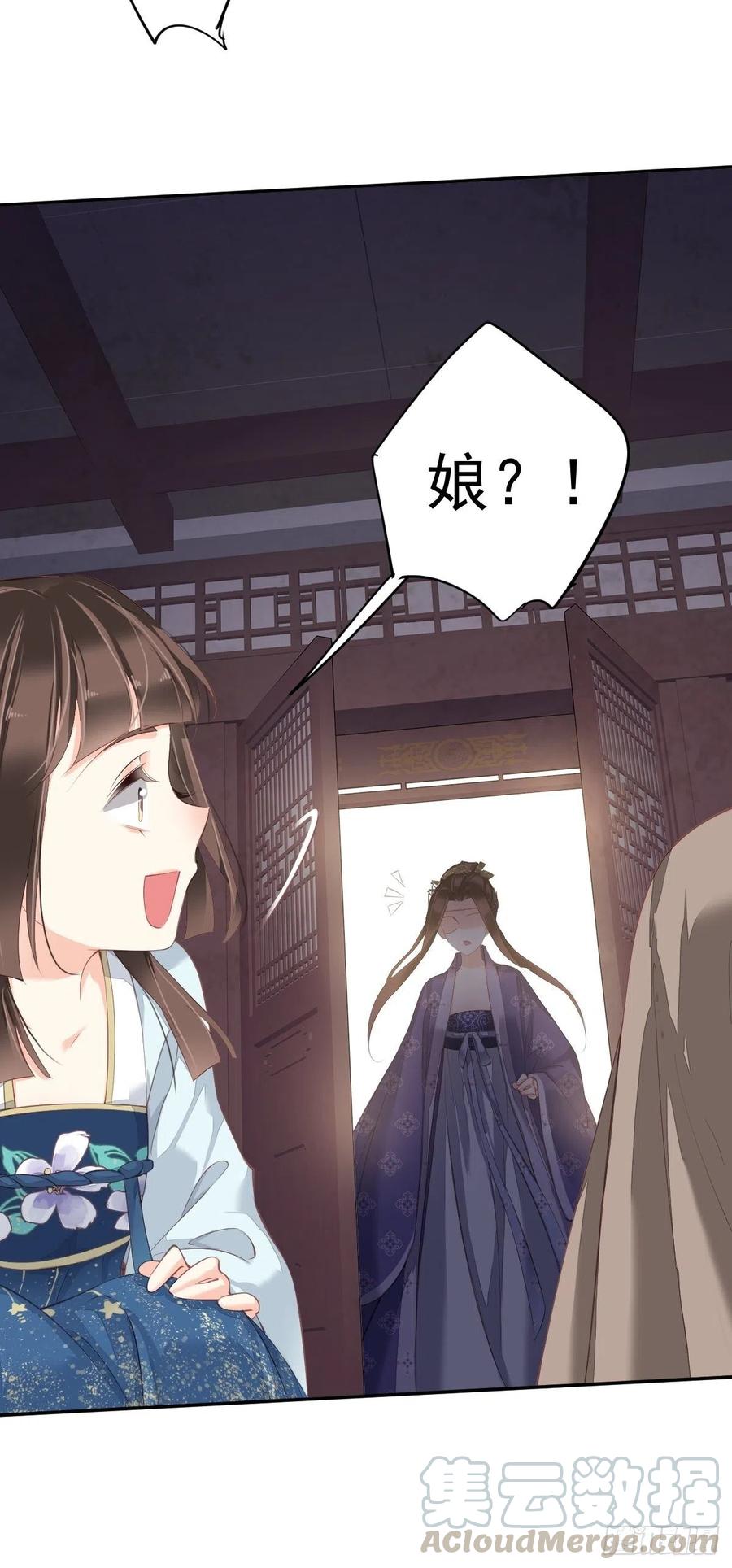 第一百九十一章-鸡汤皇后-漫悠悠X顾我（第15张）