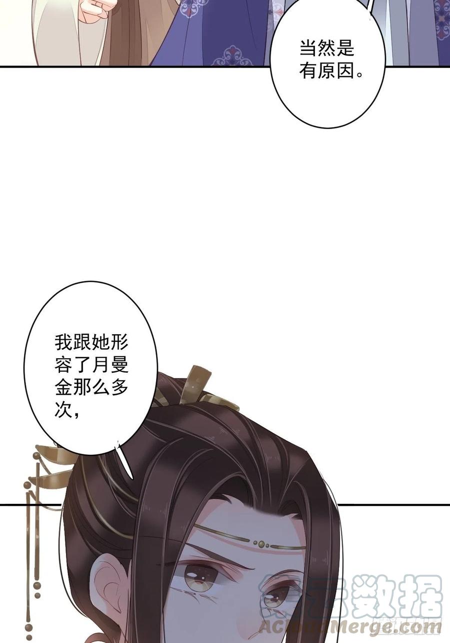 第一百九十一章-鸡汤皇后-漫悠悠X顾我（第7张）