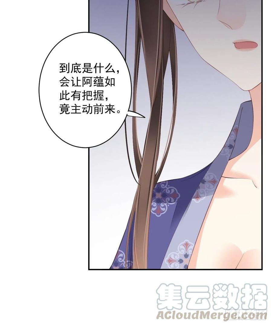 第一百九十一章-鸡汤皇后-漫悠悠X顾我（第11张）