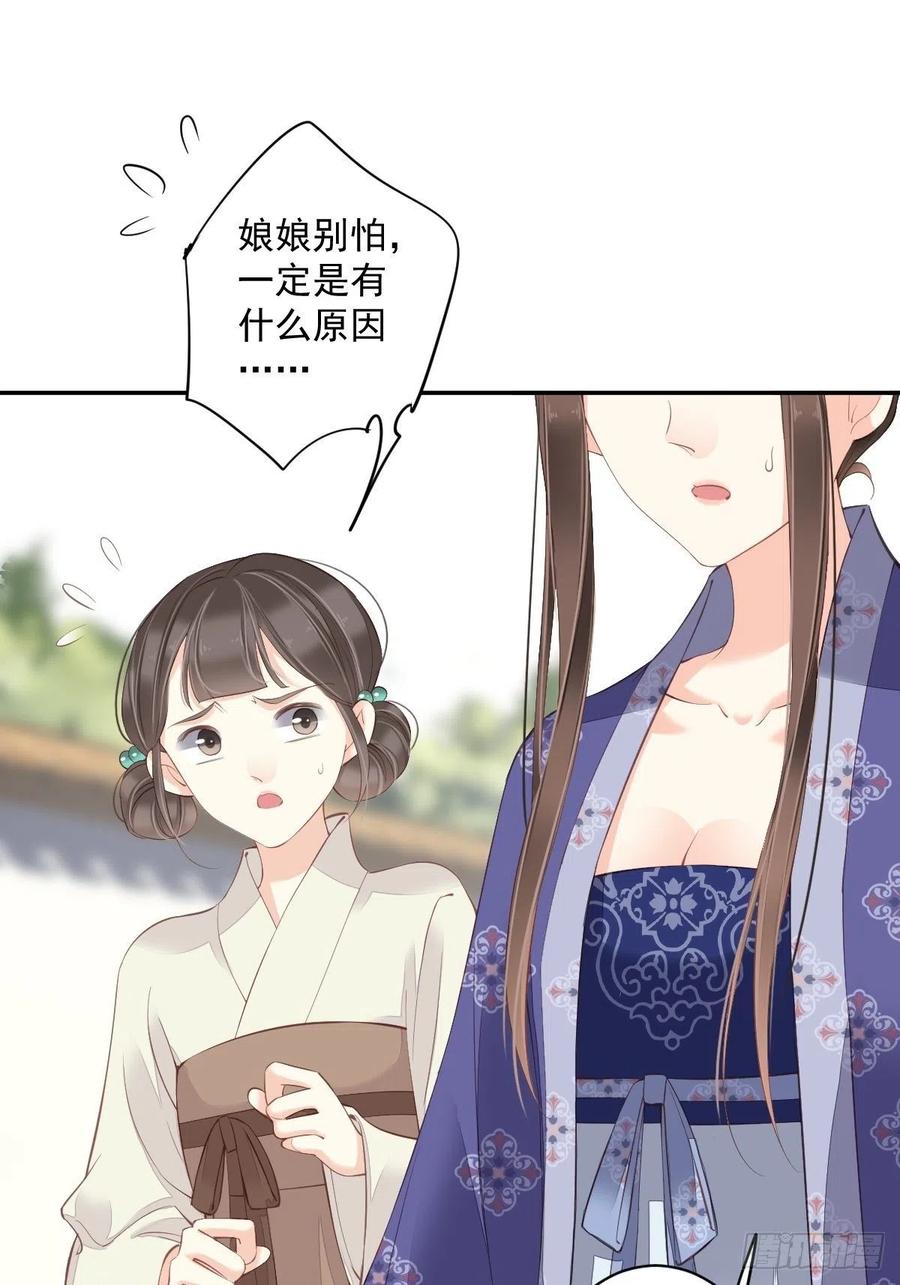 第一百九十一章-鸡汤皇后-漫悠悠X顾我（第6张）