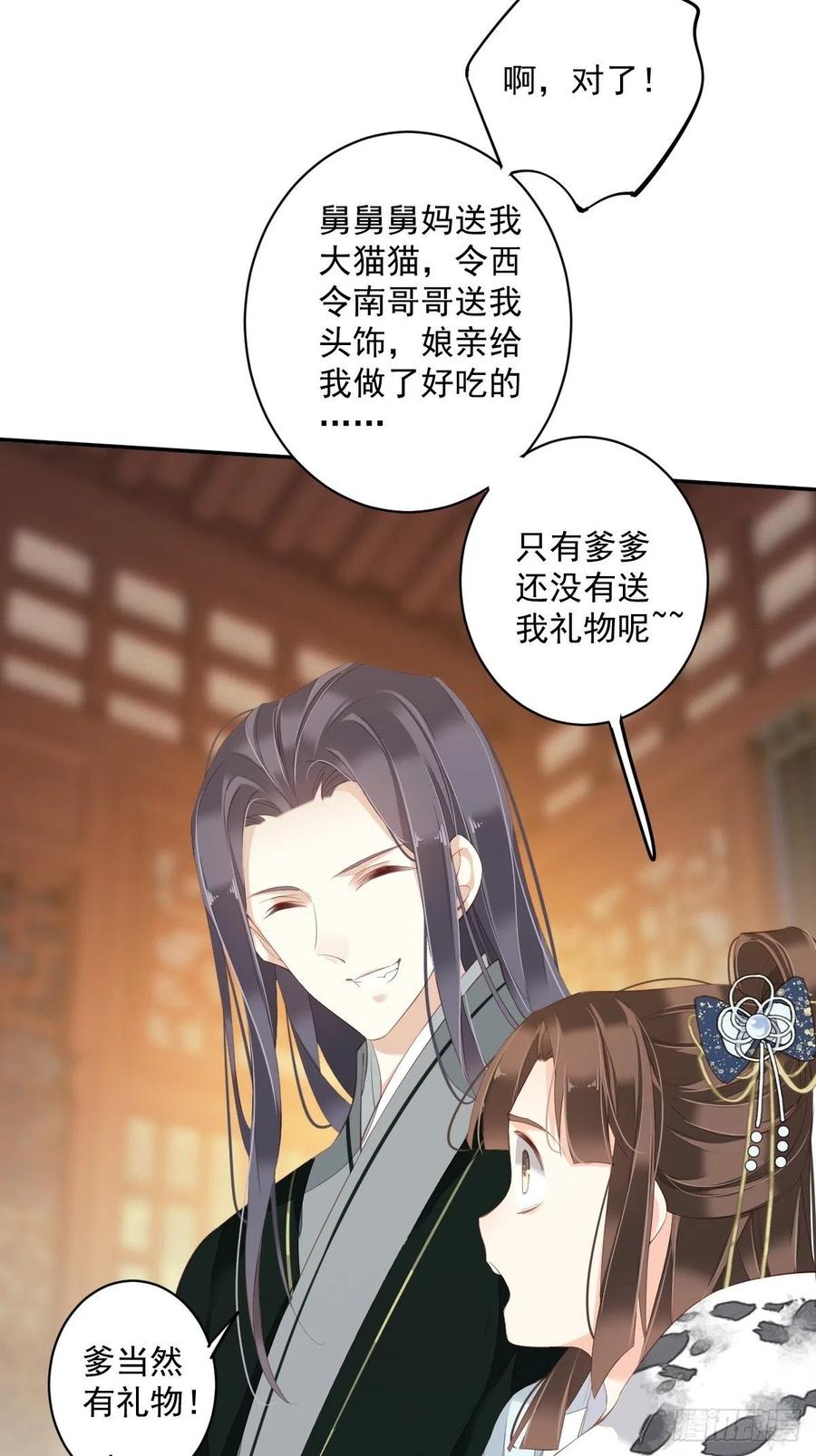 第一百九十二章-鸡汤皇后-漫悠悠X顾我（第14张）