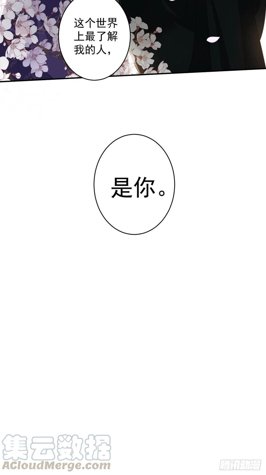 第一百九十二章-鸡汤皇后-漫悠悠X顾我（第10张）