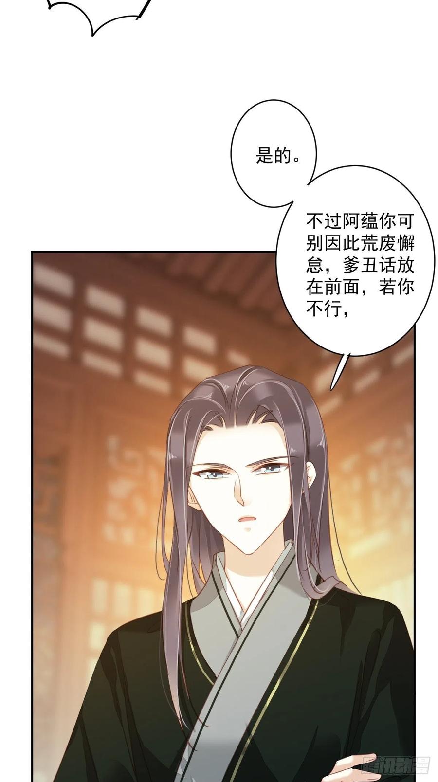 第一百九十二章-鸡汤皇后-漫悠悠X顾我（第18张）