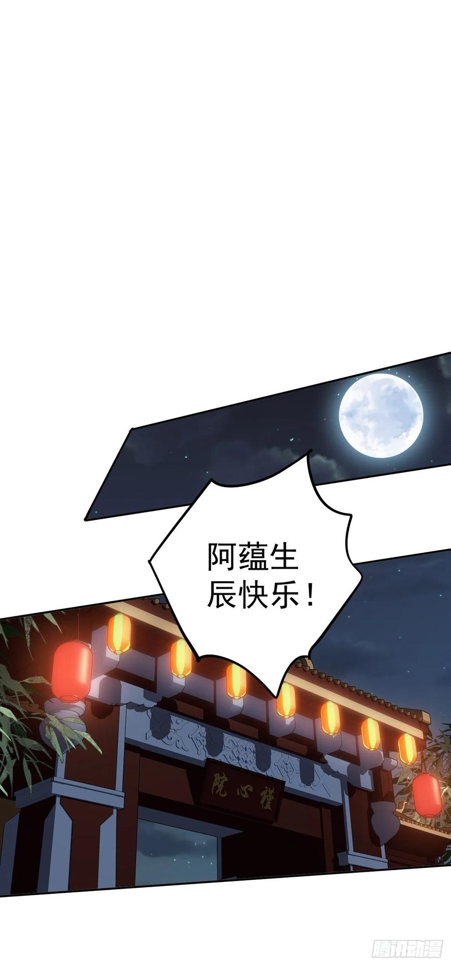 第一百九十二章-鸡汤皇后-漫悠悠X顾我（第11张）