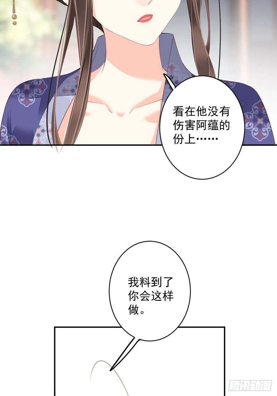 第一百九十二章-鸡汤皇后-漫悠悠X顾我（第6张）