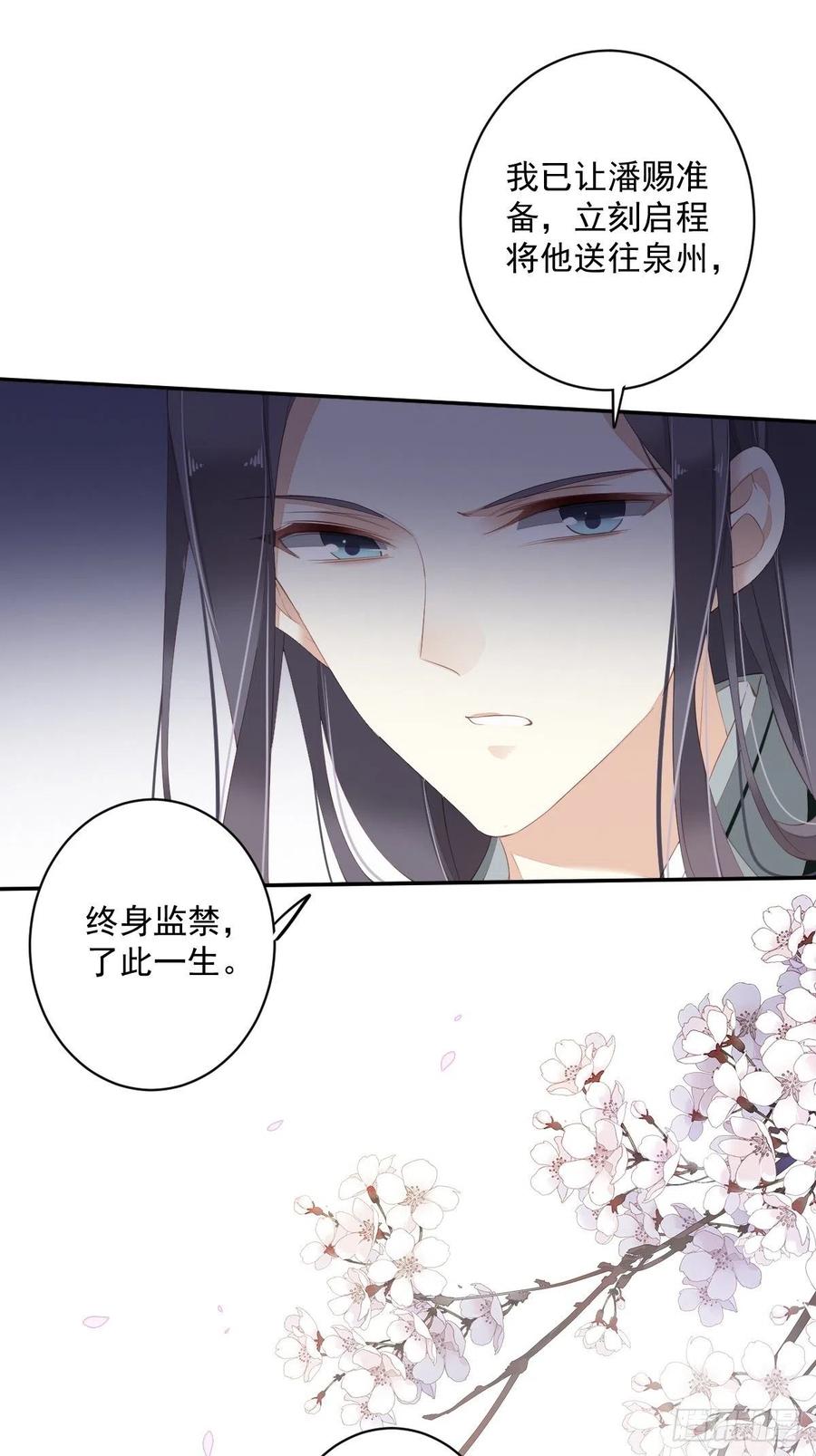 第一百九十二章-鸡汤皇后-漫悠悠X顾我（第8张）