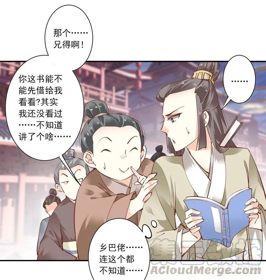 古人催更-鸡汤皇后-漫悠悠X顾我（第1张）
