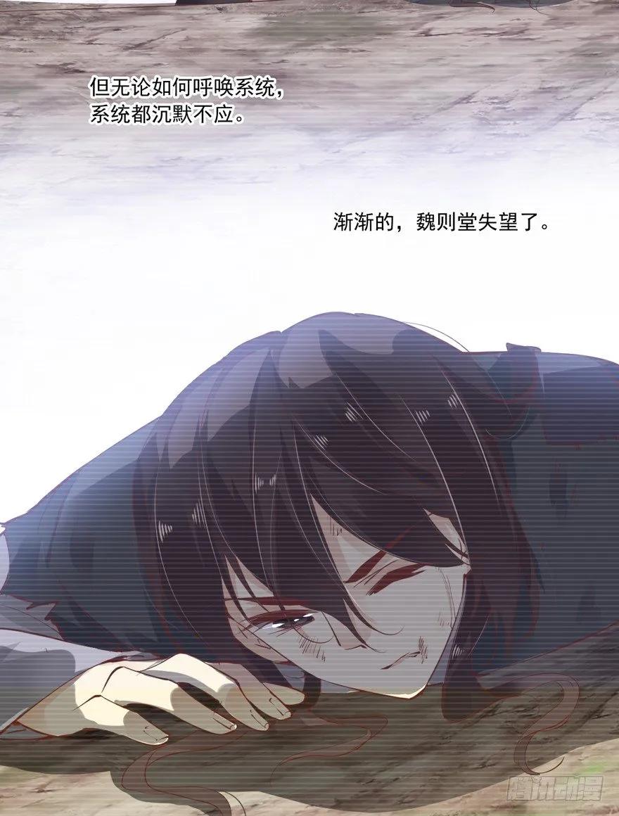 古人催更-鸡汤皇后-漫悠悠X顾我（第8张）