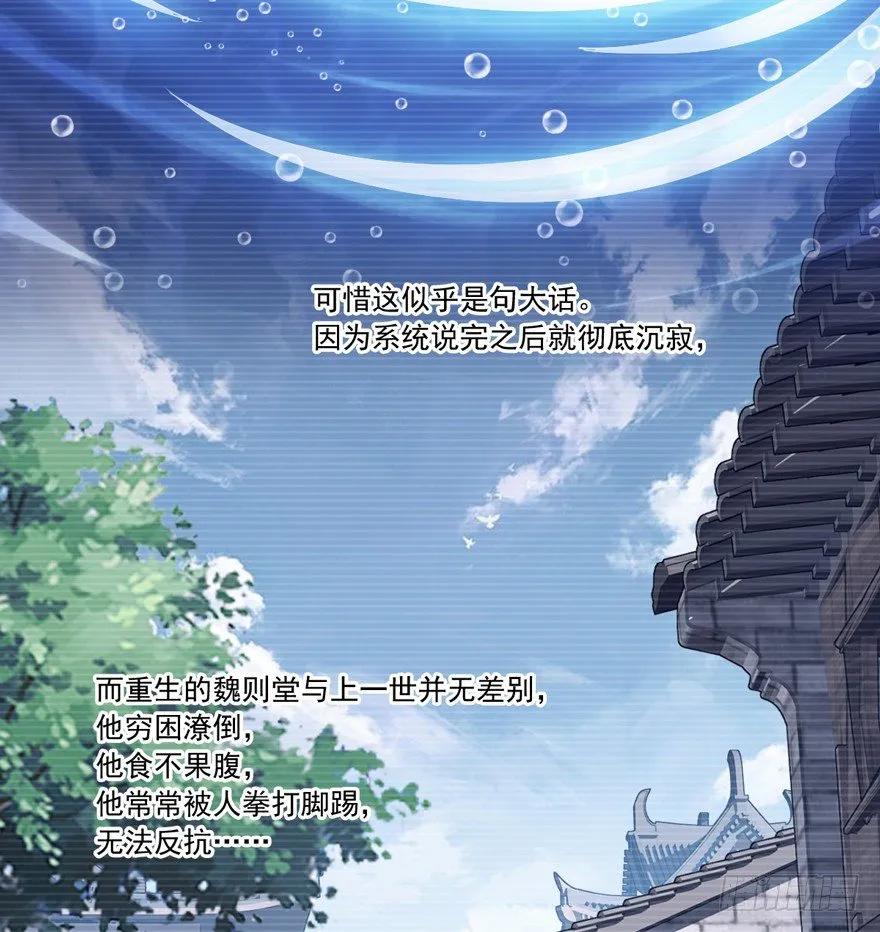 古人催更-鸡汤皇后-漫悠悠X顾我（第6张）