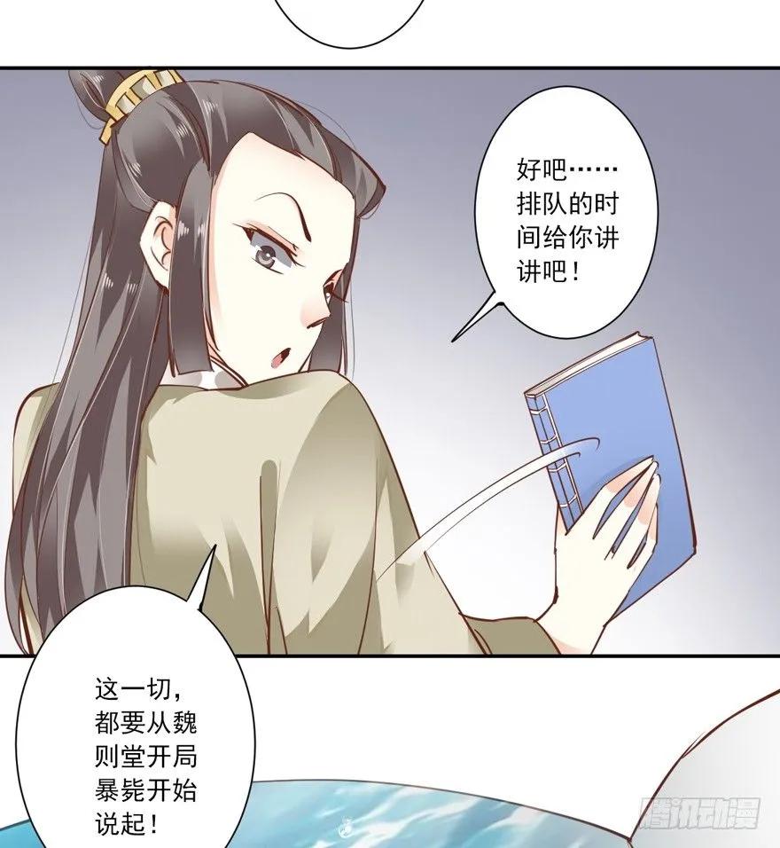 古人催更-鸡汤皇后-漫悠悠X顾我（第2张）