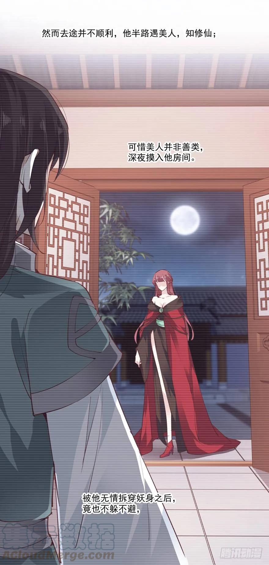 古人催更-鸡汤皇后-漫悠悠X顾我（第13张）