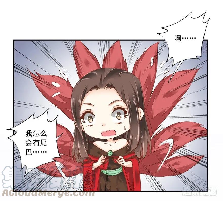 话本入梦-鸡汤皇后-漫悠悠X顾我（第22张）
