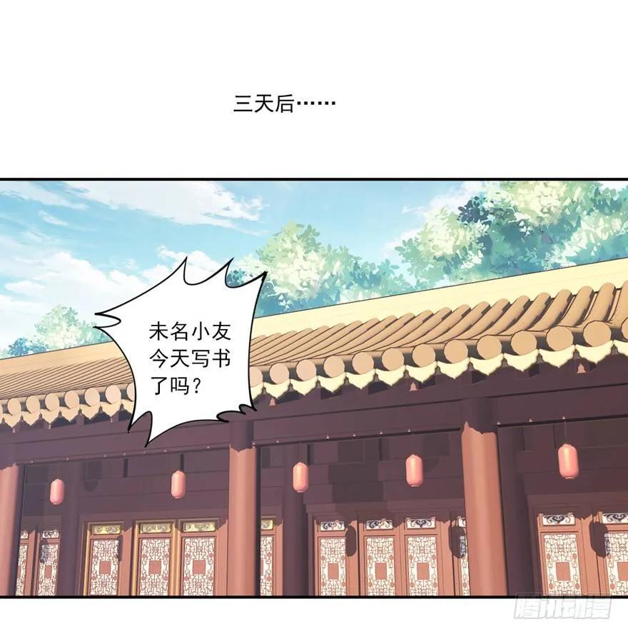 话本入梦-鸡汤皇后-漫悠悠X顾我（第2张）