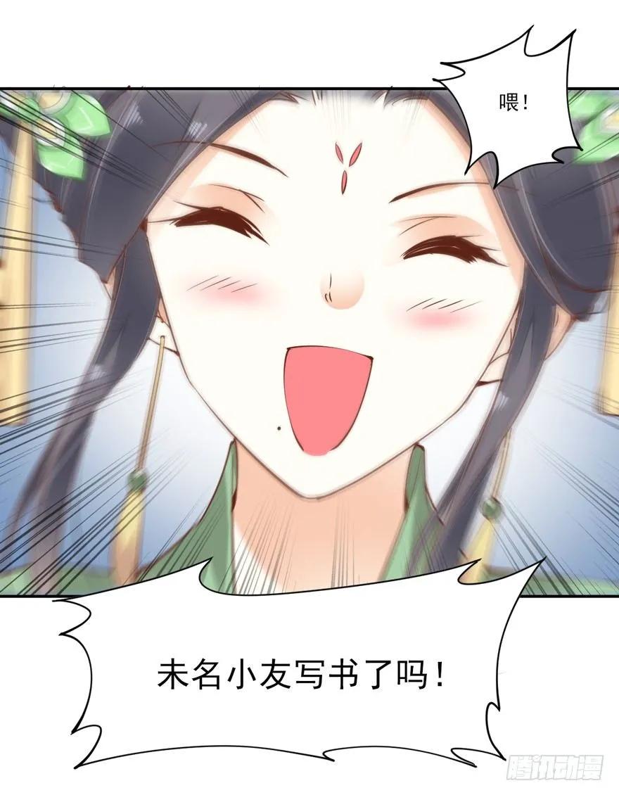 话本入梦-鸡汤皇后-漫悠悠X顾我（第6张）