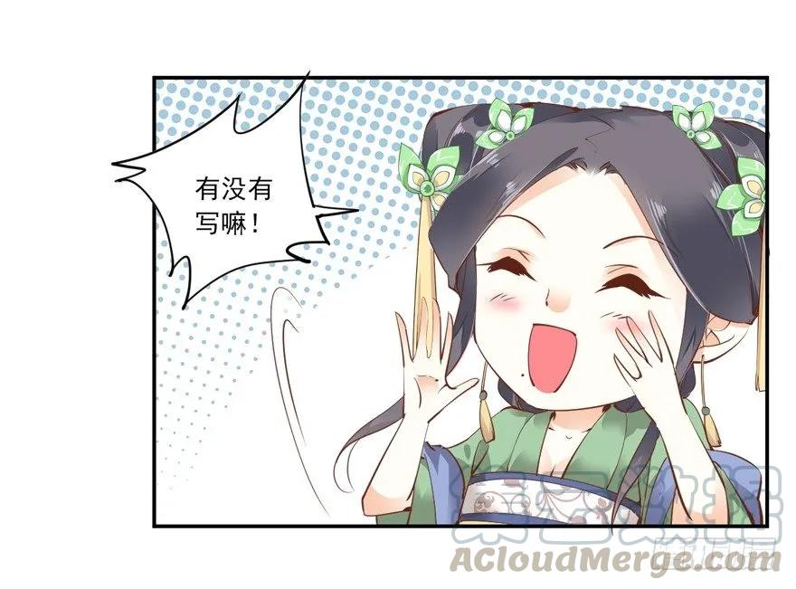 话本入梦-鸡汤皇后-漫悠悠X顾我（第4张）