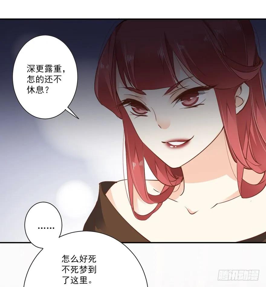 话本入梦-鸡汤皇后-漫悠悠X顾我（第30张）