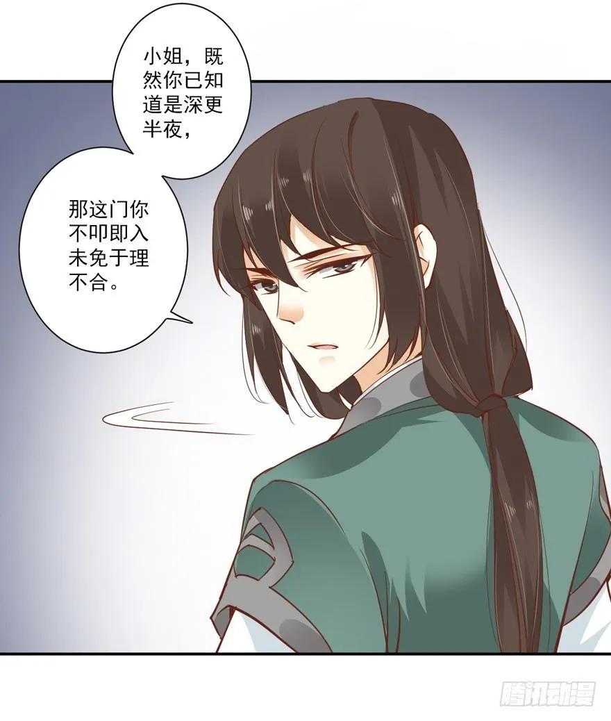话本入梦-鸡汤皇后-漫悠悠X顾我（第32张）
