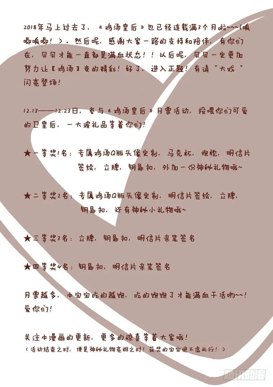 话本入梦-鸡汤皇后-漫悠悠X顾我（第35张）