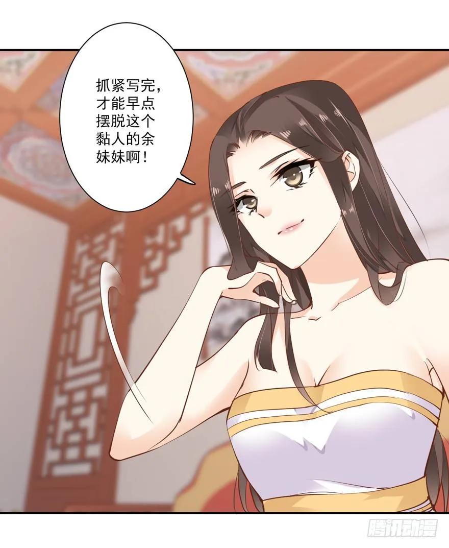 话本入梦-鸡汤皇后-漫悠悠X顾我（第14张）