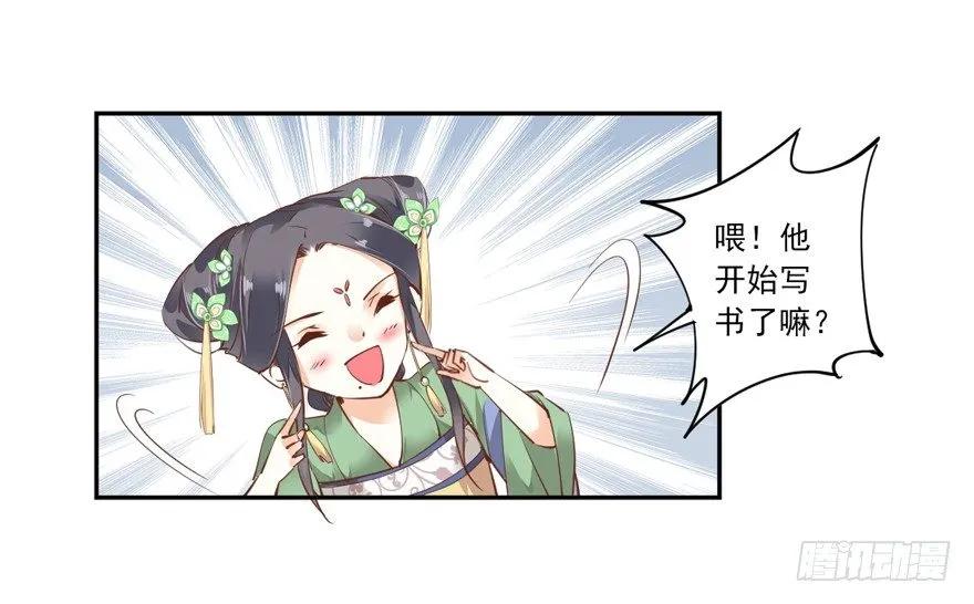 话本入梦-鸡汤皇后-漫悠悠X顾我（第3张）