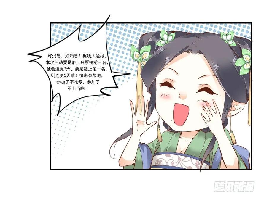 话本入梦-鸡汤皇后-漫悠悠X顾我（第36张）