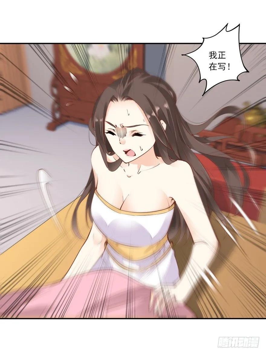 话本入梦-鸡汤皇后-漫悠悠X顾我（第8张）