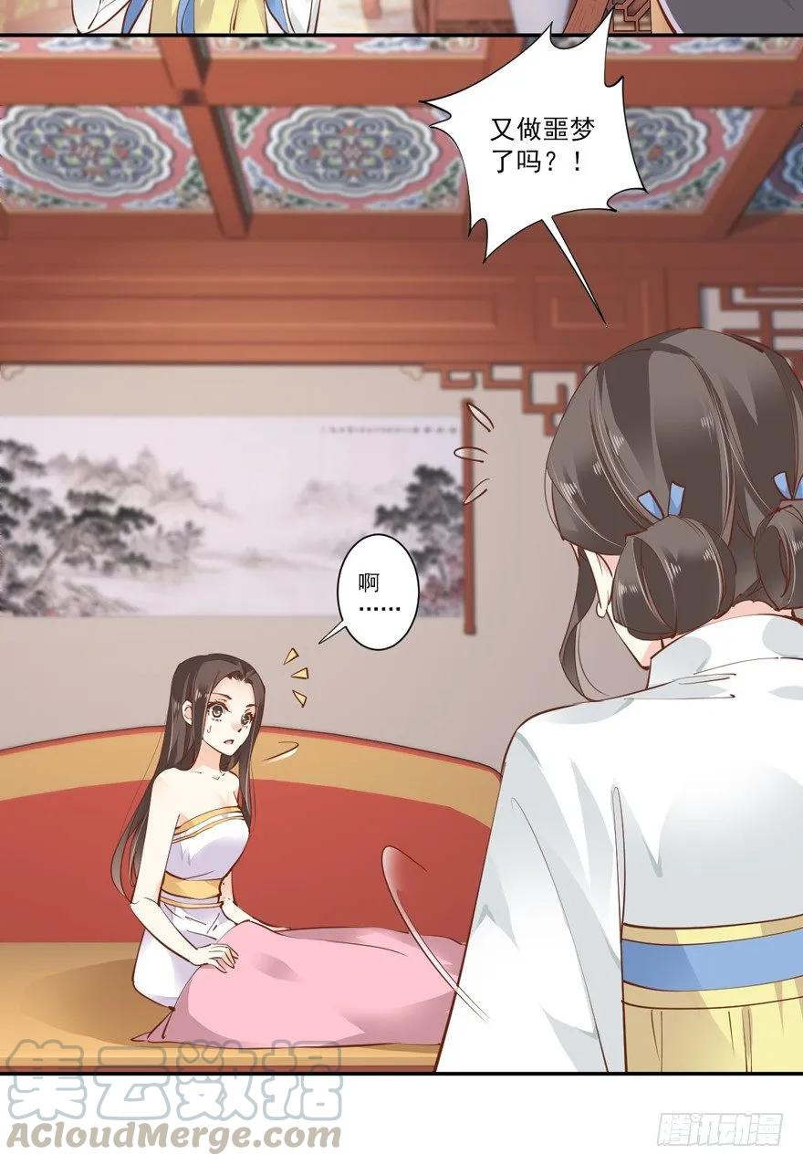 话本入梦-鸡汤皇后-漫悠悠X顾我（第10张）