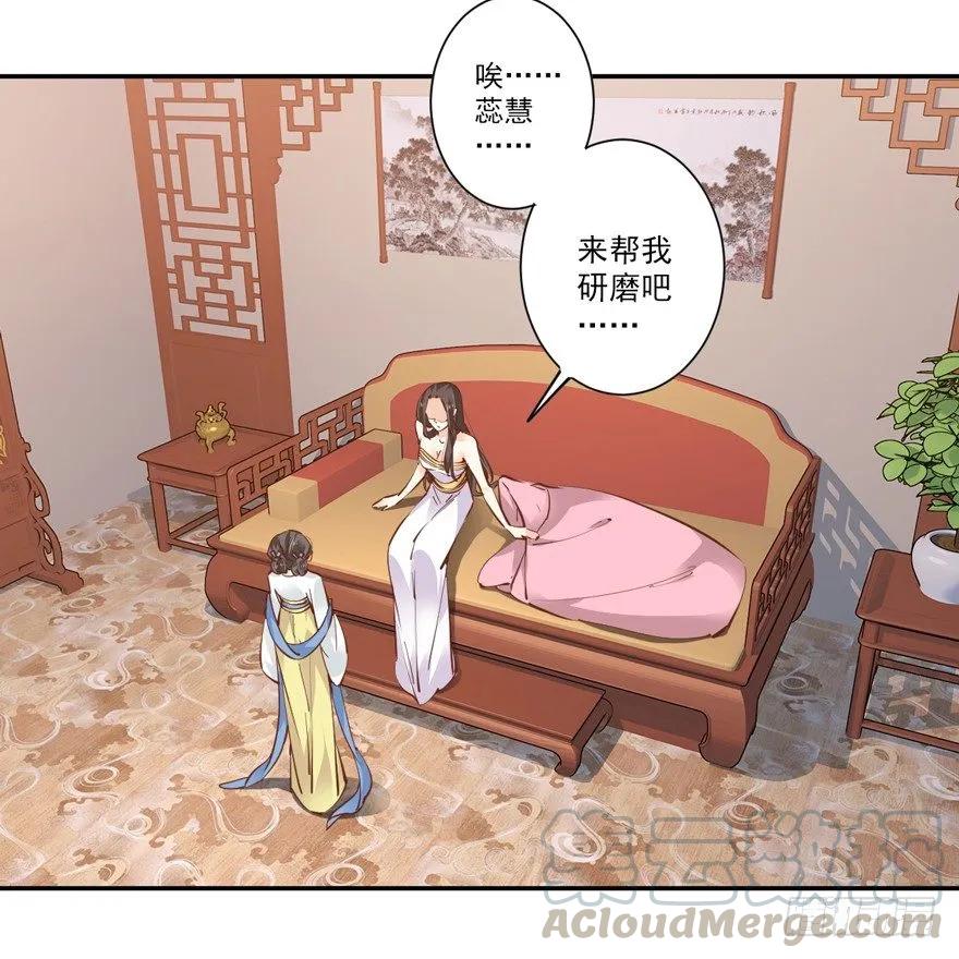 话本入梦-鸡汤皇后-漫悠悠X顾我（第13张）