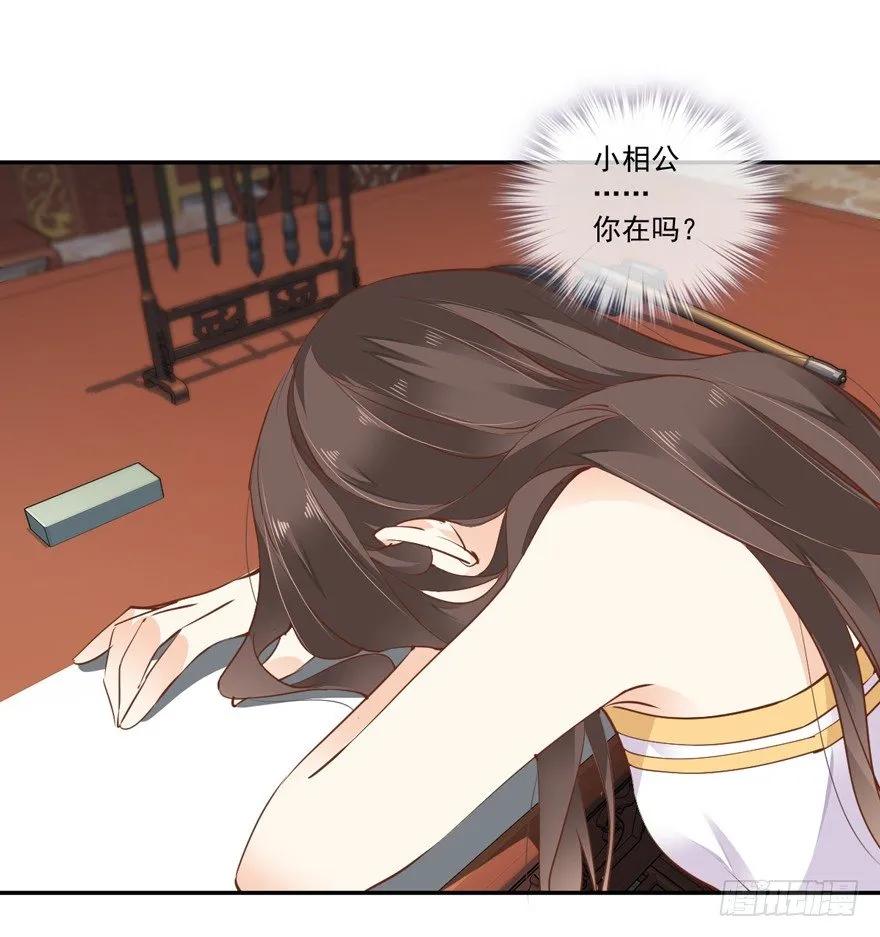 话本入梦-鸡汤皇后-漫悠悠X顾我（第17张）