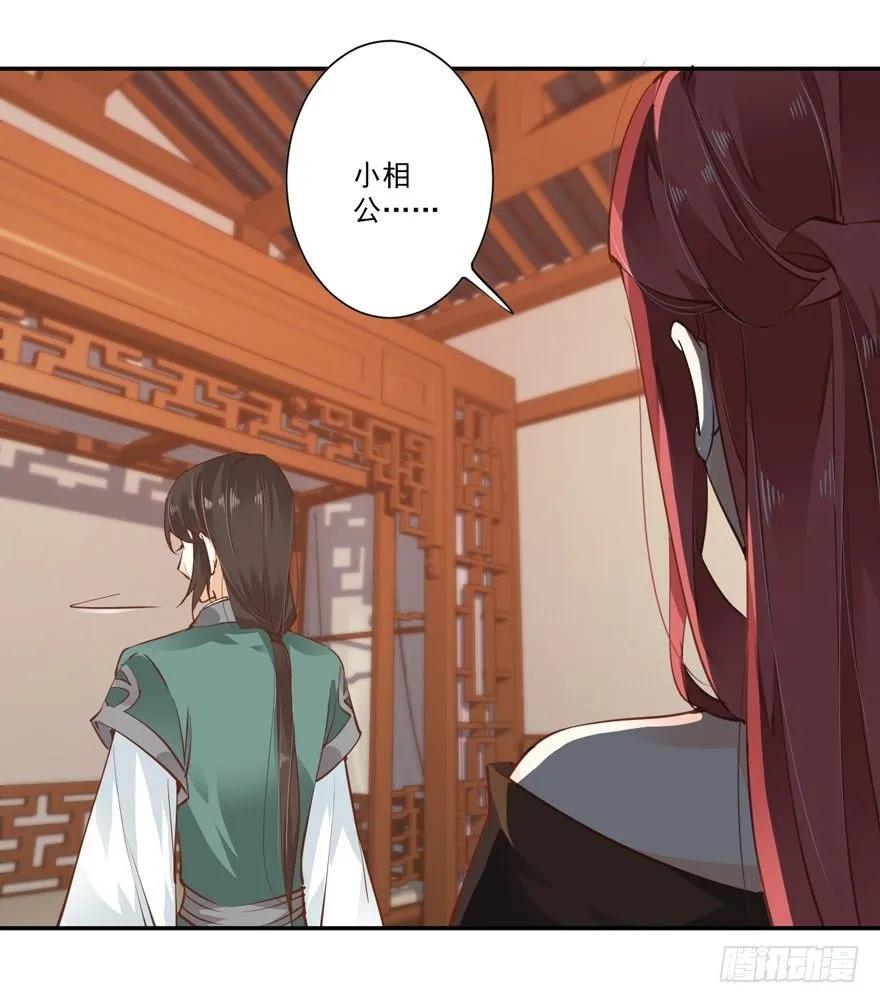 话本入梦-鸡汤皇后-漫悠悠X顾我（第29张）