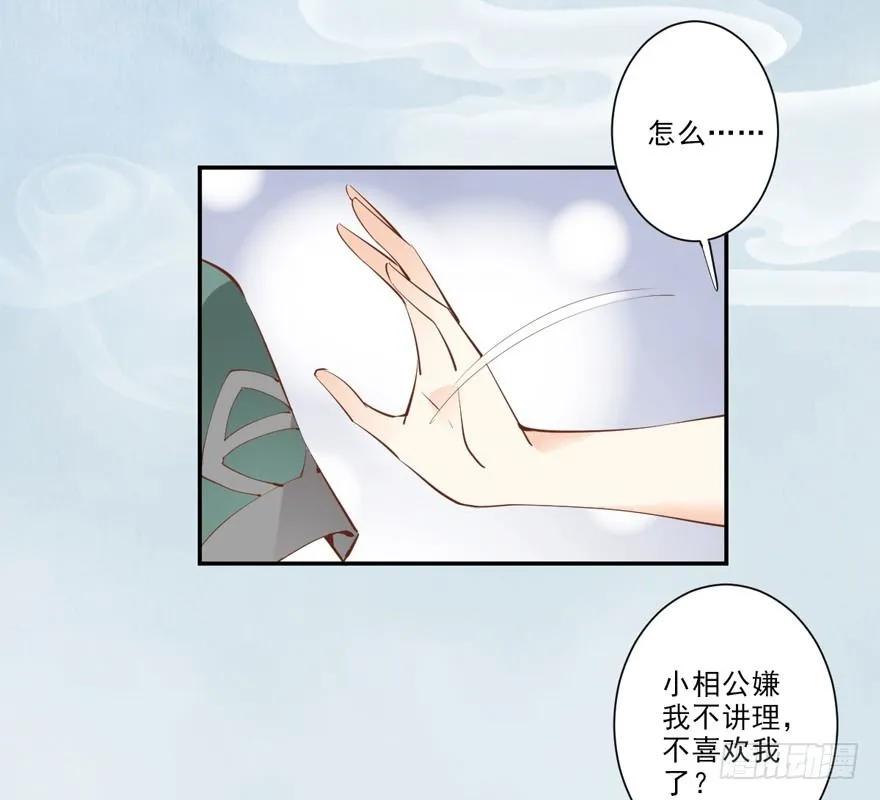 漫漫长夜-鸡汤皇后-漫悠悠X顾我（第3张）