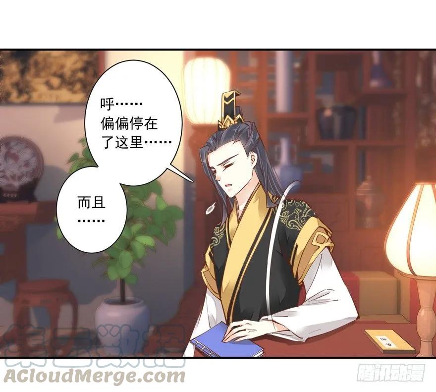 好一副美人将醒图-鸡汤皇后-漫悠悠X顾我（第10张）