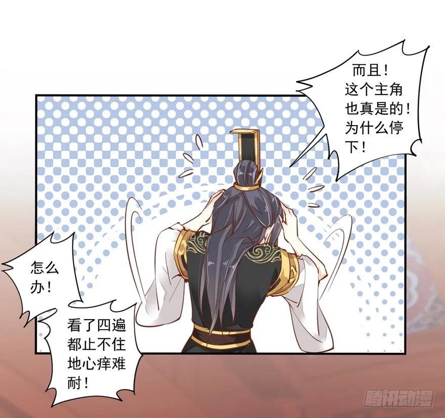 好一副美人将醒图-鸡汤皇后-漫悠悠X顾我（第11张）