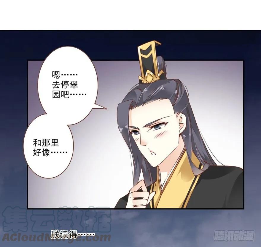 好一副美人将醒图-鸡汤皇后-漫悠悠X顾我（第16张）
