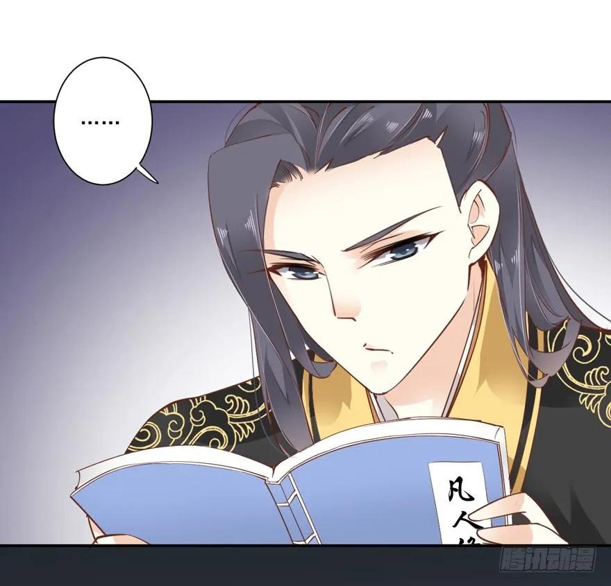 好一副美人将醒图-鸡汤皇后-漫悠悠X顾我（第5张）