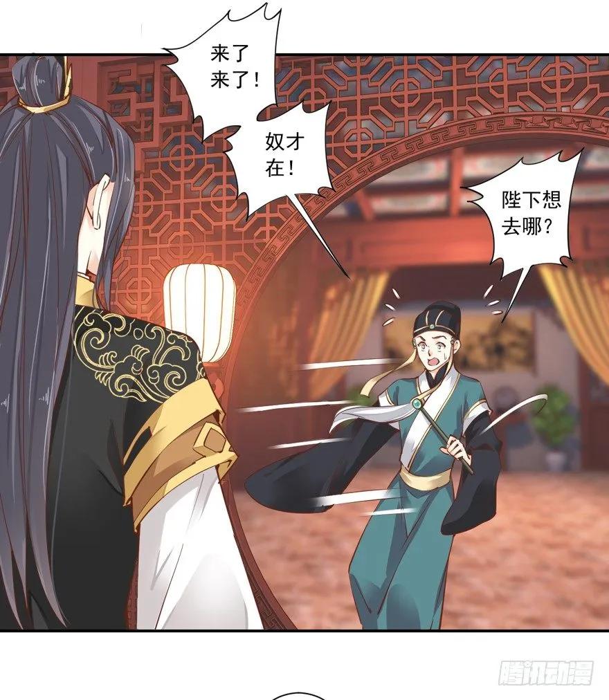 好一副美人将醒图-鸡汤皇后-漫悠悠X顾我（第14张）