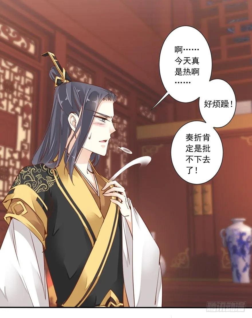 好一副美人将醒图-鸡汤皇后-漫悠悠X顾我（第12张）