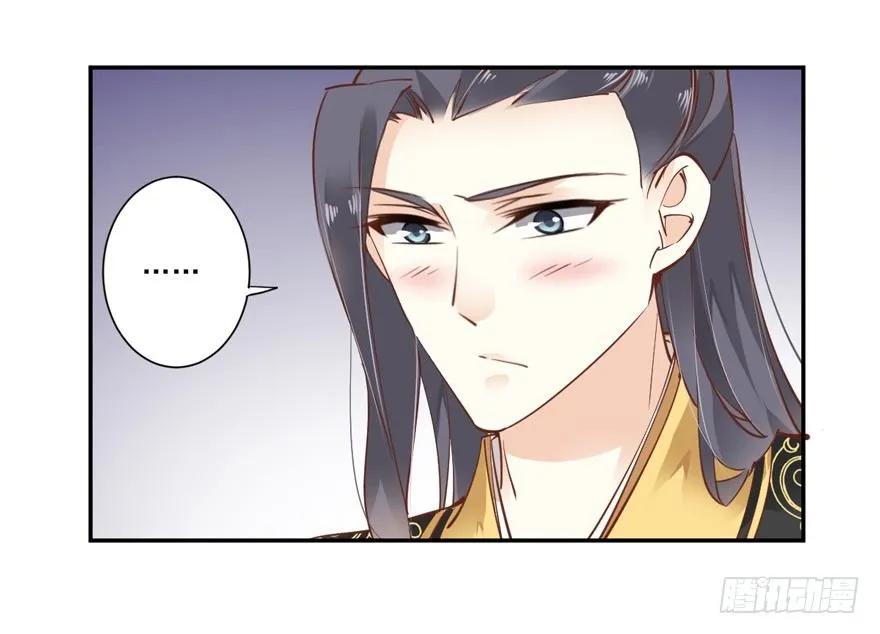 好一副美人将醒图-鸡汤皇后-漫悠悠X顾我（第27张）