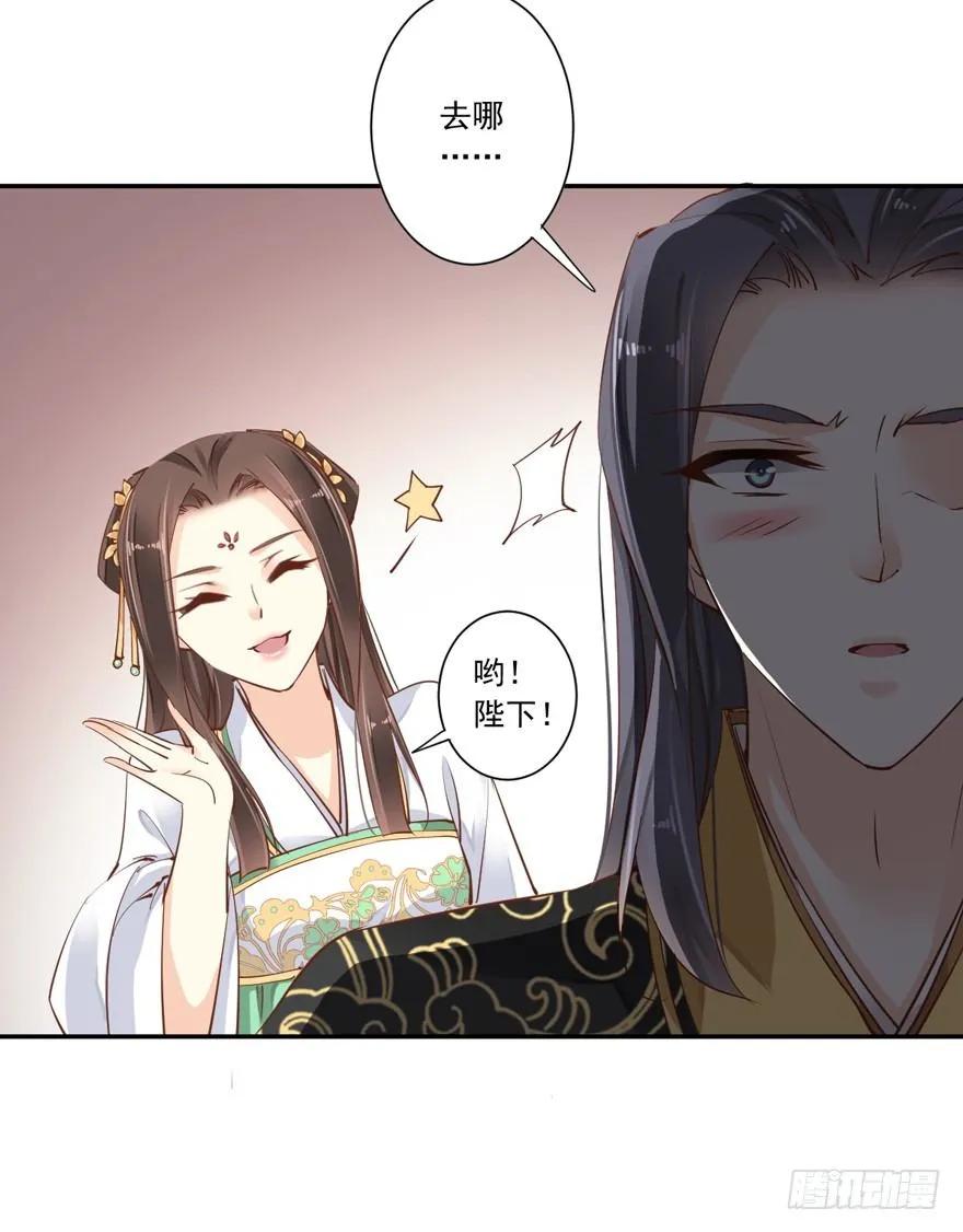 好一副美人将醒图-鸡汤皇后-漫悠悠X顾我（第15张）