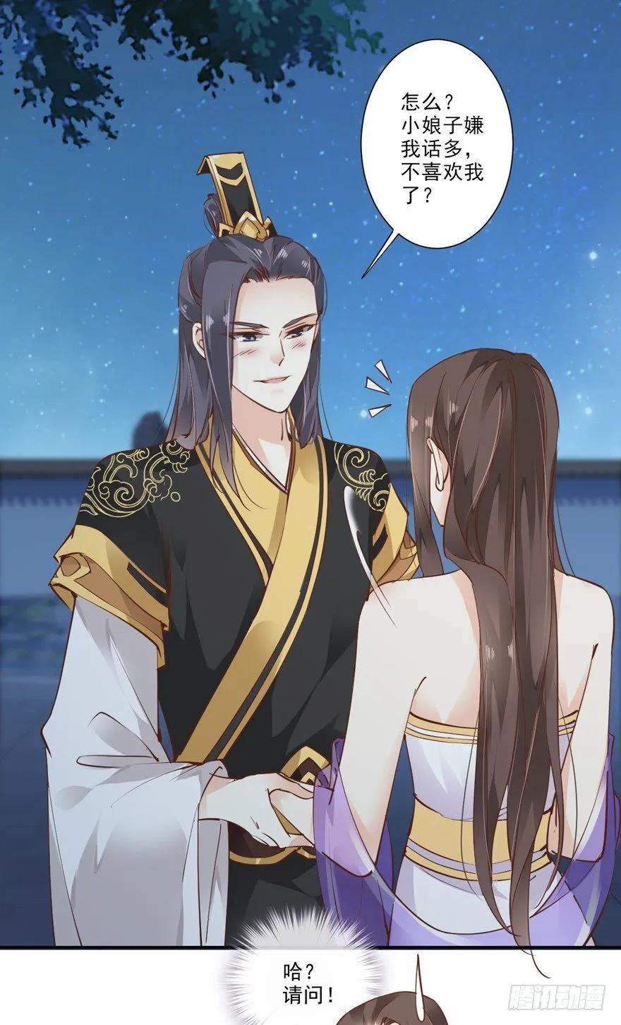 好一副美人将醒图-鸡汤皇后-漫悠悠X顾我（第23张）