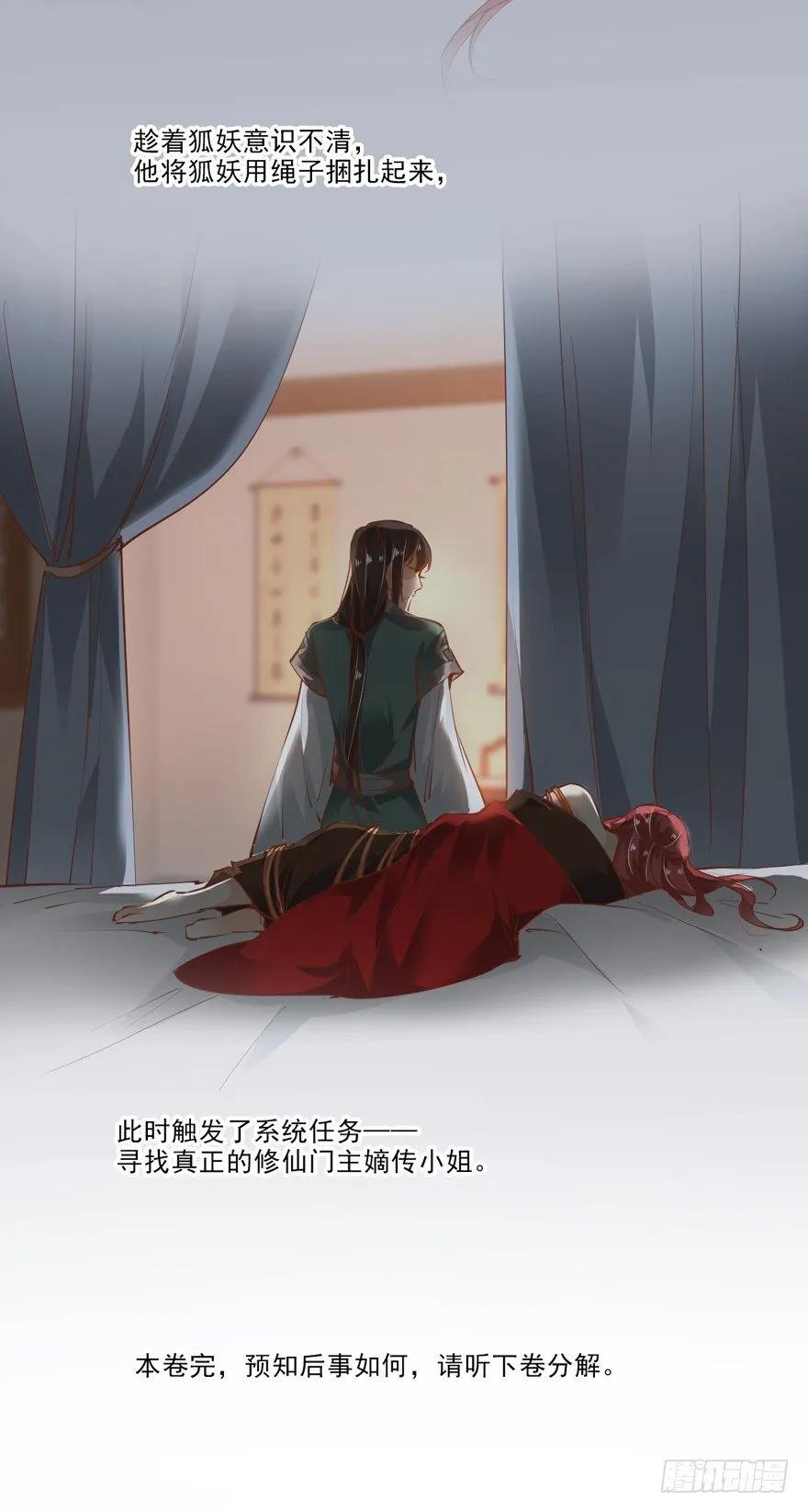 好一副美人将醒图-鸡汤皇后-漫悠悠X顾我（第9张）