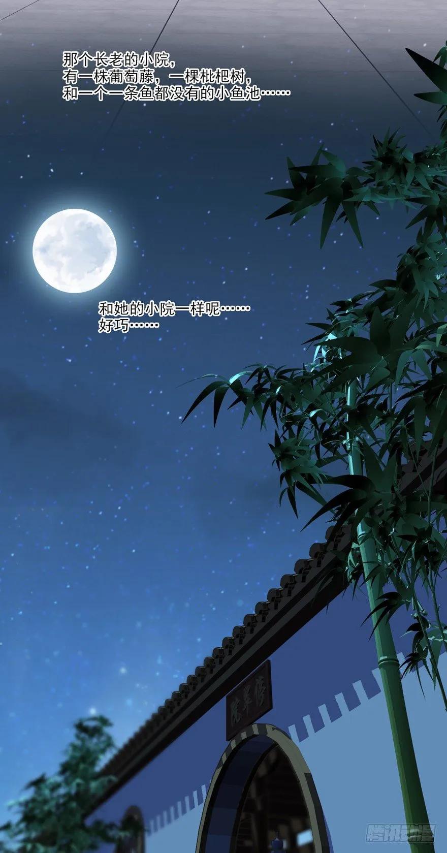 好一副美人将醒图-鸡汤皇后-漫悠悠X顾我（第18张）