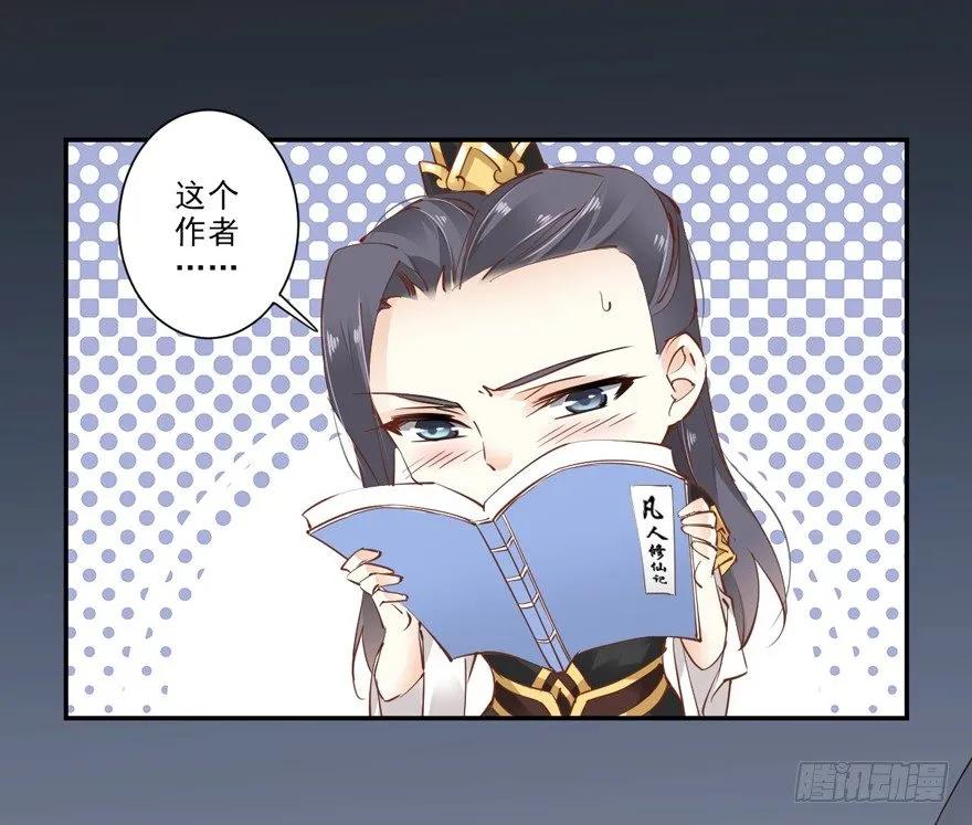 好一副美人将醒图-鸡汤皇后-漫悠悠X顾我（第6张）