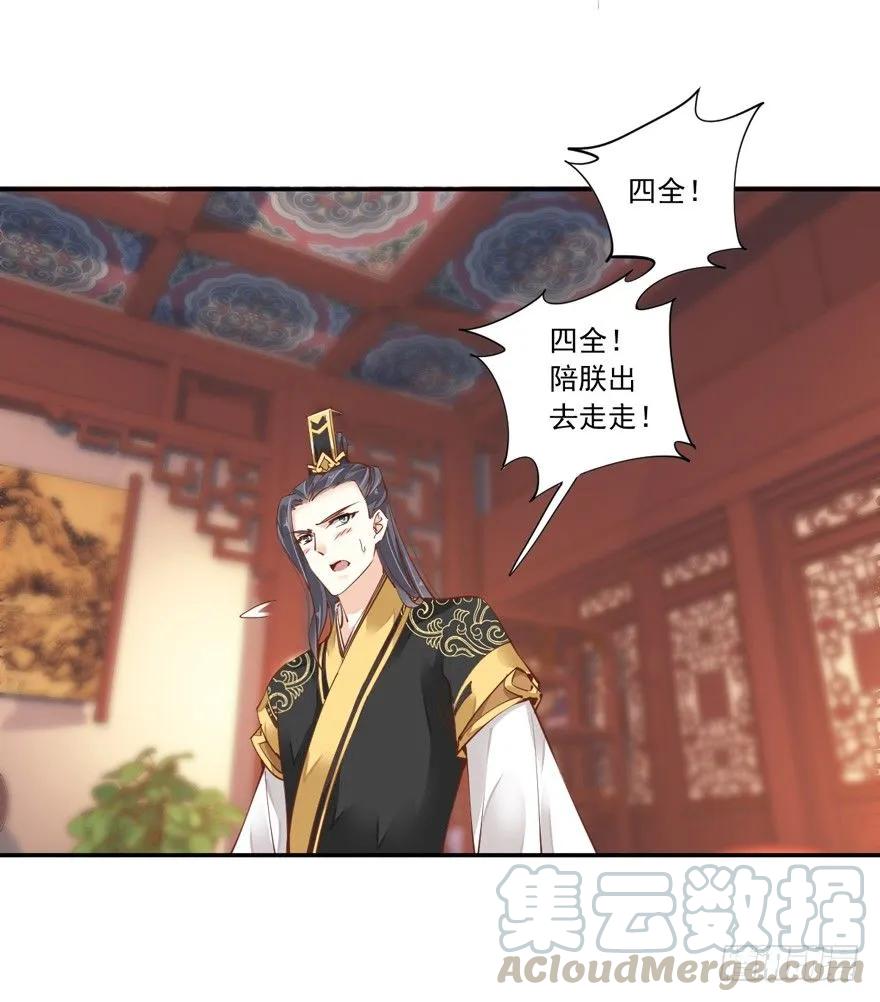 好一副美人将醒图-鸡汤皇后-漫悠悠X顾我（第13张）